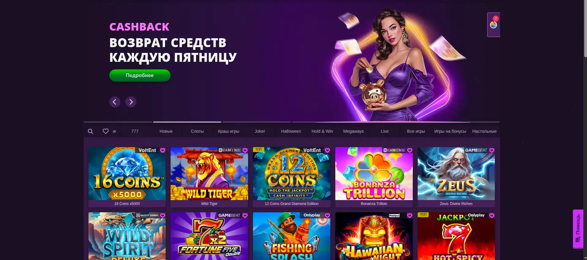 Приветственный бонус Vulkan Platinum casino